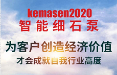 喜訊：科瑪森升級版細石泵西安上市當天即被搶購一空！